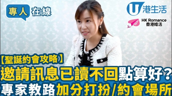 愛情分享 - 黃嘉如 Yubi 分享 - HK Romance Dating | Speed Dating Hong Kong - matching 、配對 、約會 、 交友、結識異性有辦法